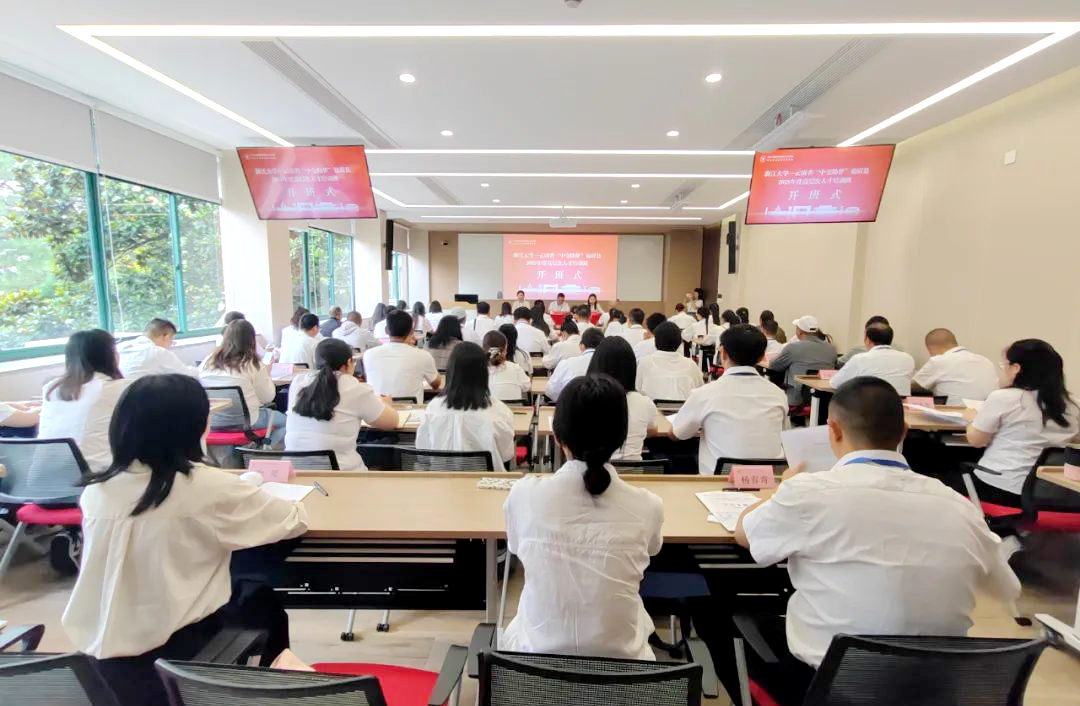 福贡县委组织部在浙大举办“中交助梦”高层次人才培训班