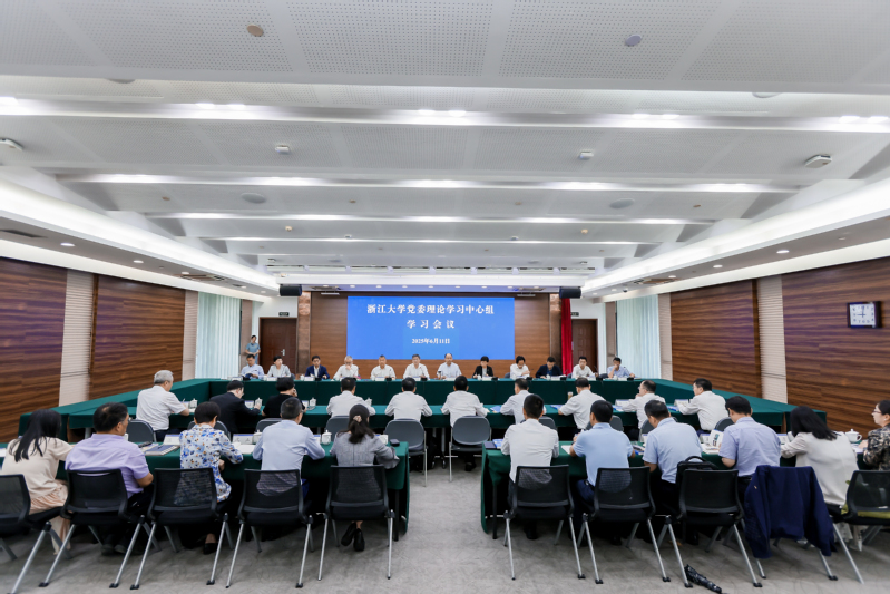浙江大学党委理论学习中心组人工智能专题学习会举行