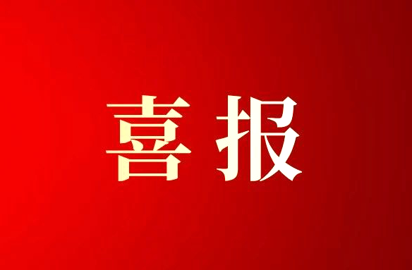 祝贺！他们获2025年浙江大学“党建先锋奖”！