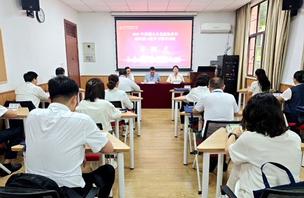 新疆木垒县政协委员走进浙江大学培训学习