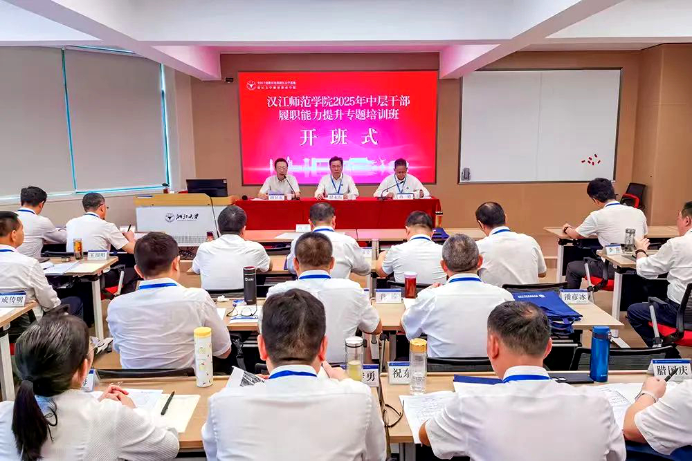 汉江师范学院中层干部赴浙江大学培训学习