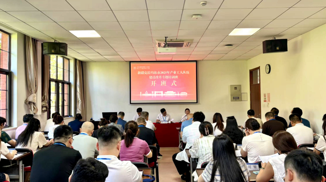 克拉玛依市产业工人队伍赴浙江大学培训学习