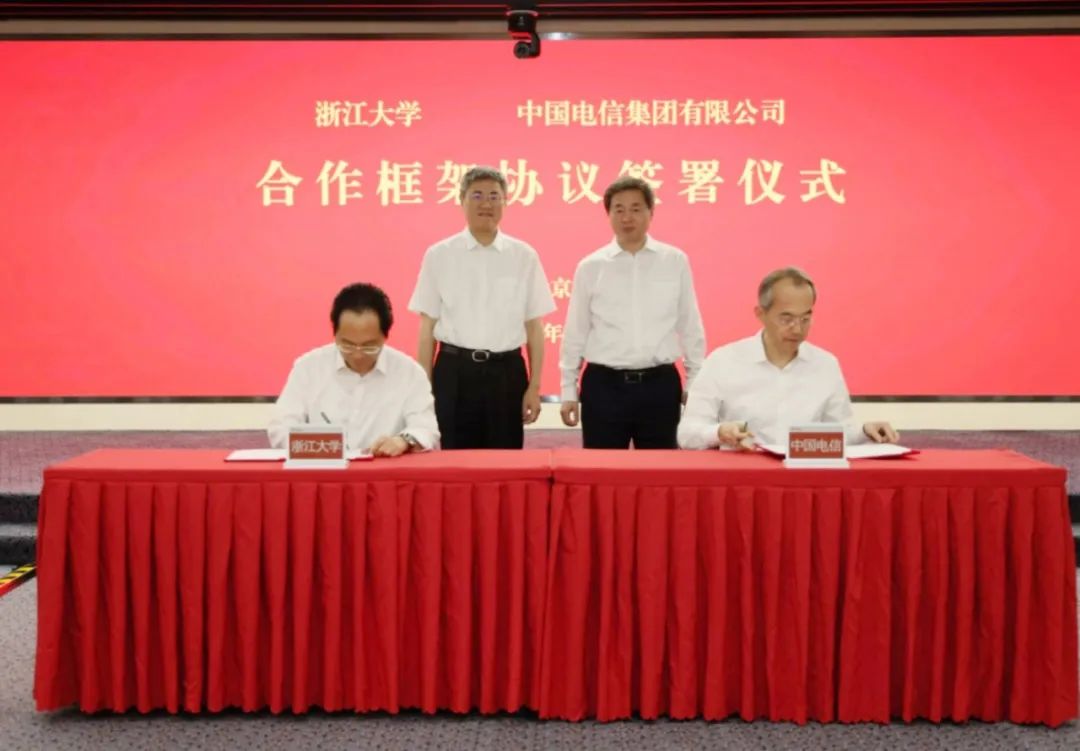 浙江大学与中国电信在北京签署合作框架协议