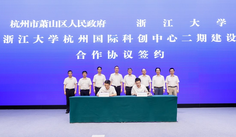 浙江大学杭州国际科创中心二期建设合作协议签约仪式在紫金港校区举行