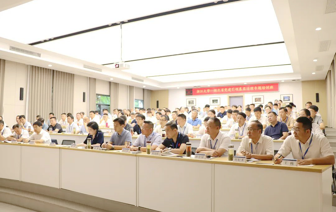 湖北省委社会工作部委托浙大举办党建引领基层治理专题培训班