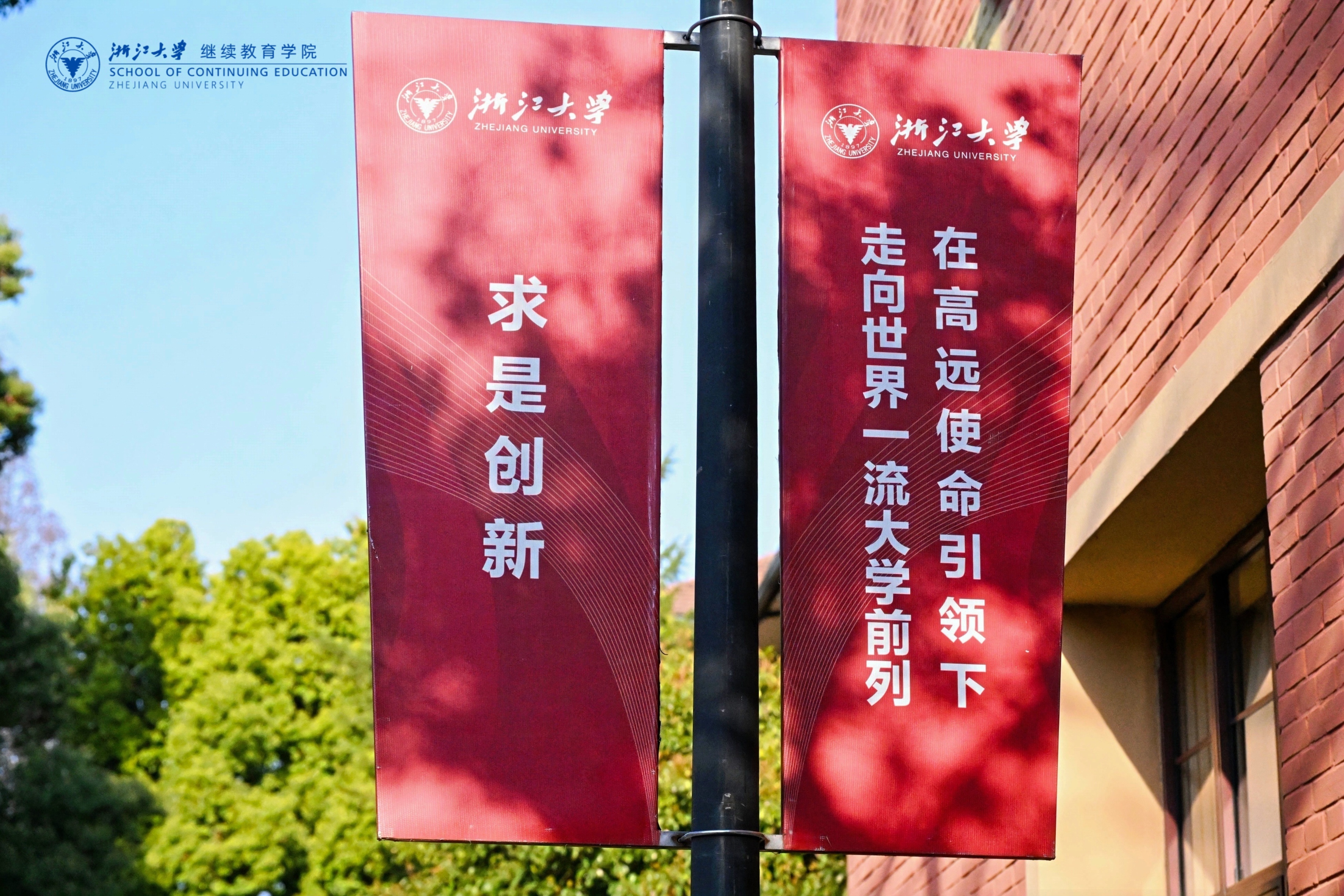 浙江大学华家池校区暑期校园开放指南