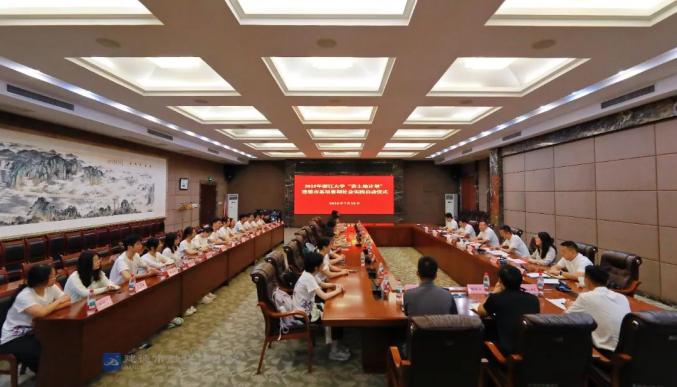 2025年浙江大学“黄土地计划”建德市基层暑期社会实践启动