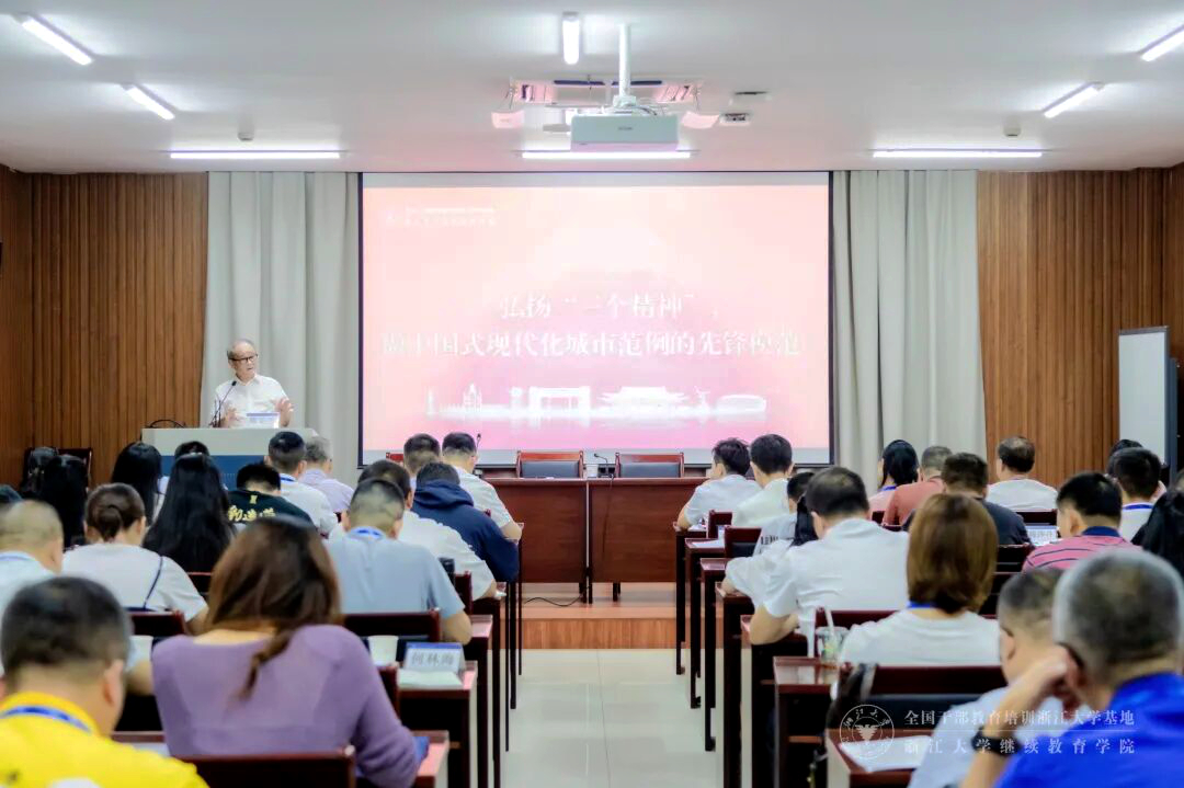 杭州市总工会、劳模工匠协会委托浙大举办首届劳模工匠创新培训营