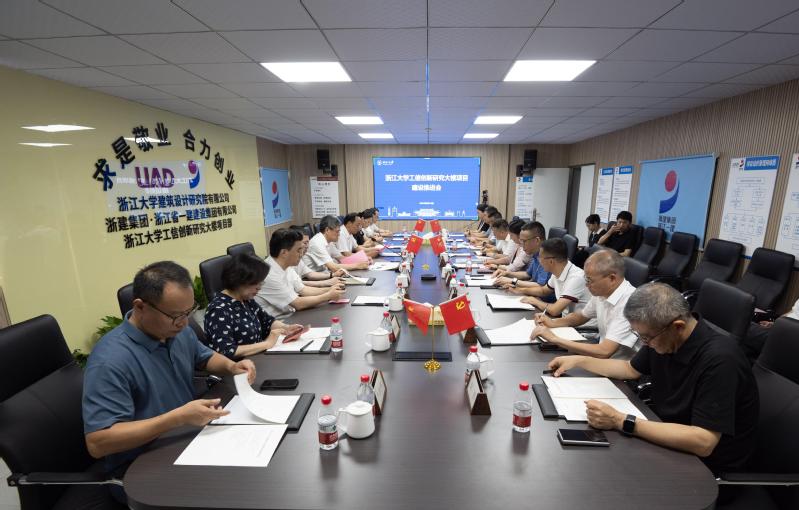 浙江大学工信创新研究大楼项目建设推进会在西溪校区举行