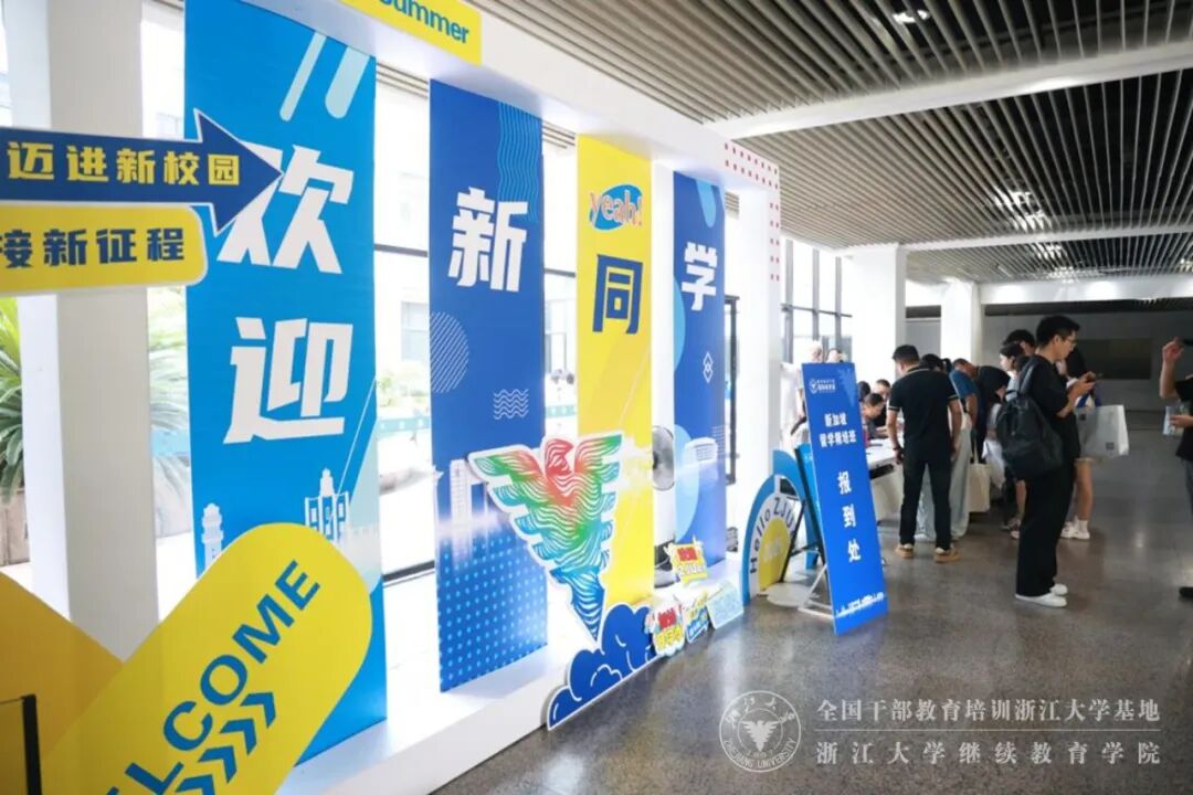 浙大留学预科班