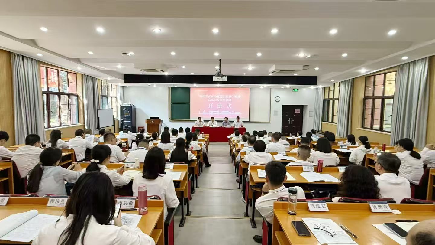 武汉市委社会工作部在浙大举办党建引领新兴领域高质量发展培训班