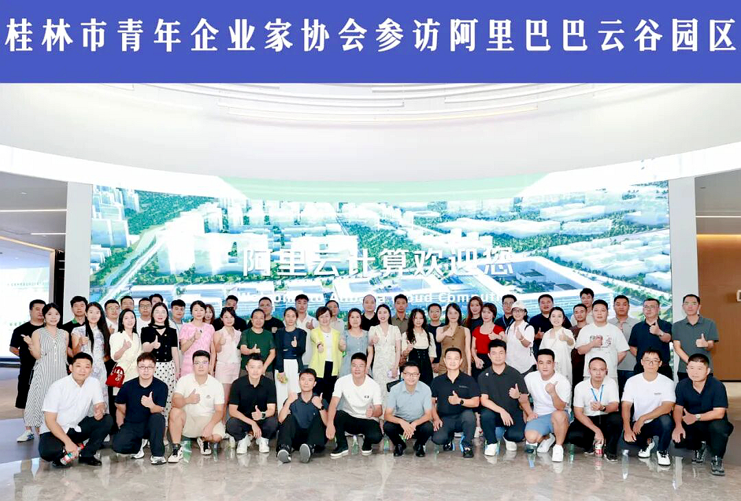 桂林市青年企业家协会委托浙大举办人工智能赋能企业创新专题培训班