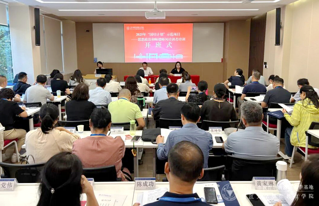 教育部委托浙大举办“国培计划”示范项目——思想政治和师德师风培训者培训