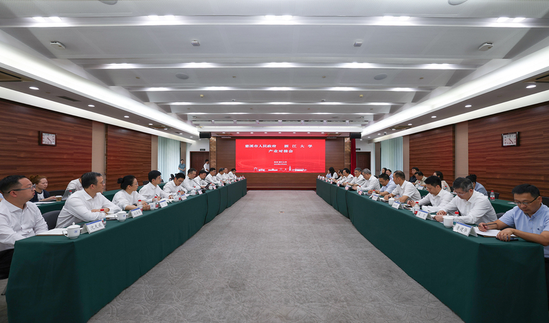 浙江大学－慈溪市人民政府产业对接会在紫金港校区举行