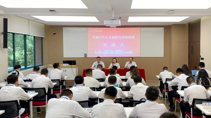 国网甘肃省电力公司委托浙大举办卓越青年人才创新发展研修班