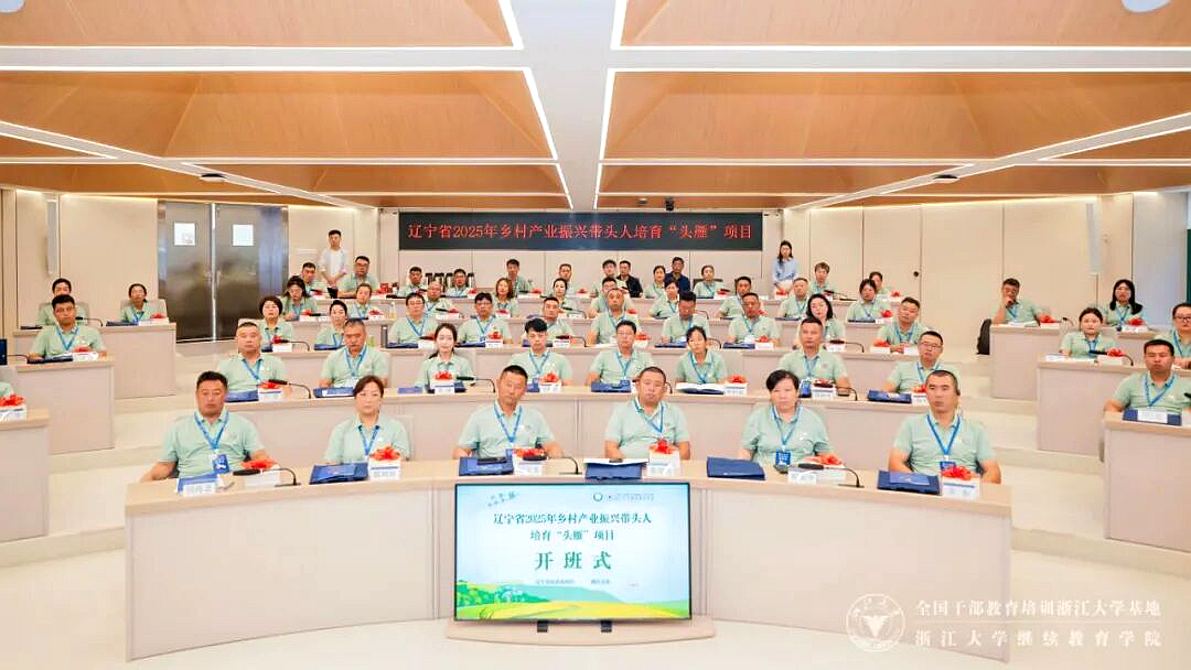 浙大“头雁”项目