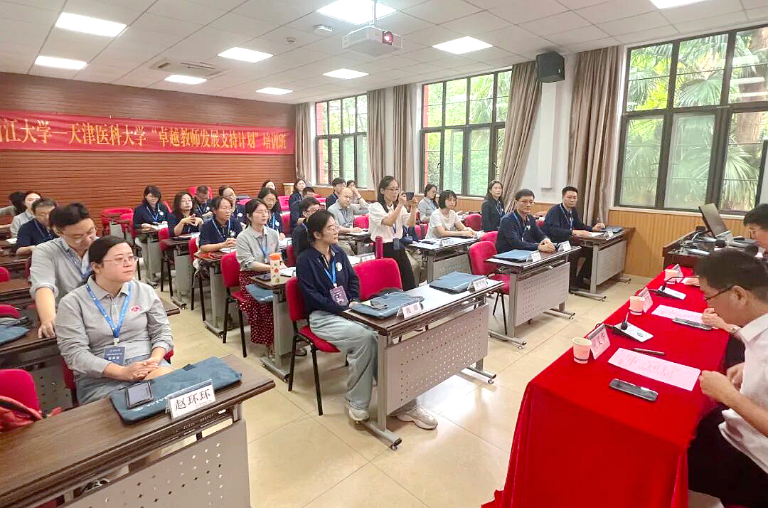 天津医科大学卓越教师赴浙江大学培训学习