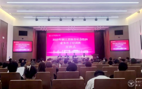 浙大干部培训班