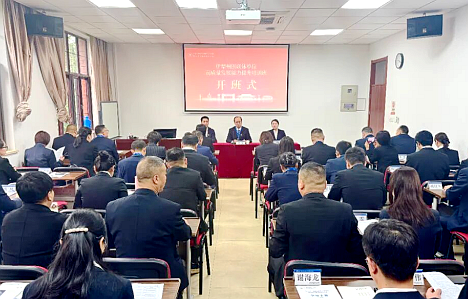 浙大干部培训班