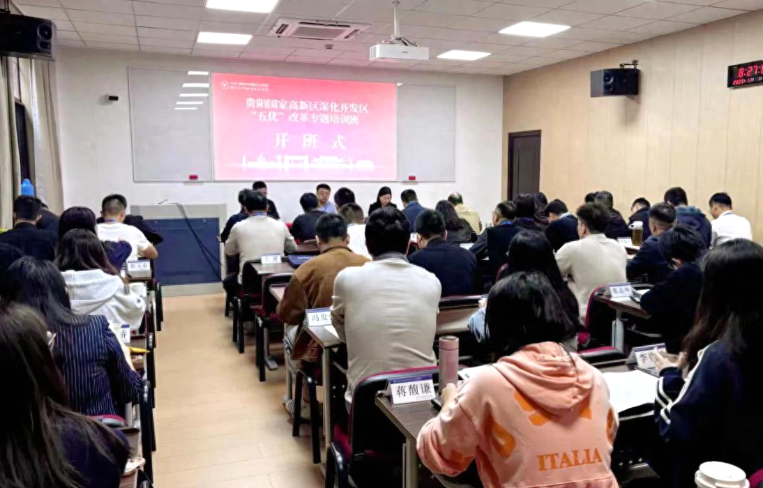 浙大干部培训班