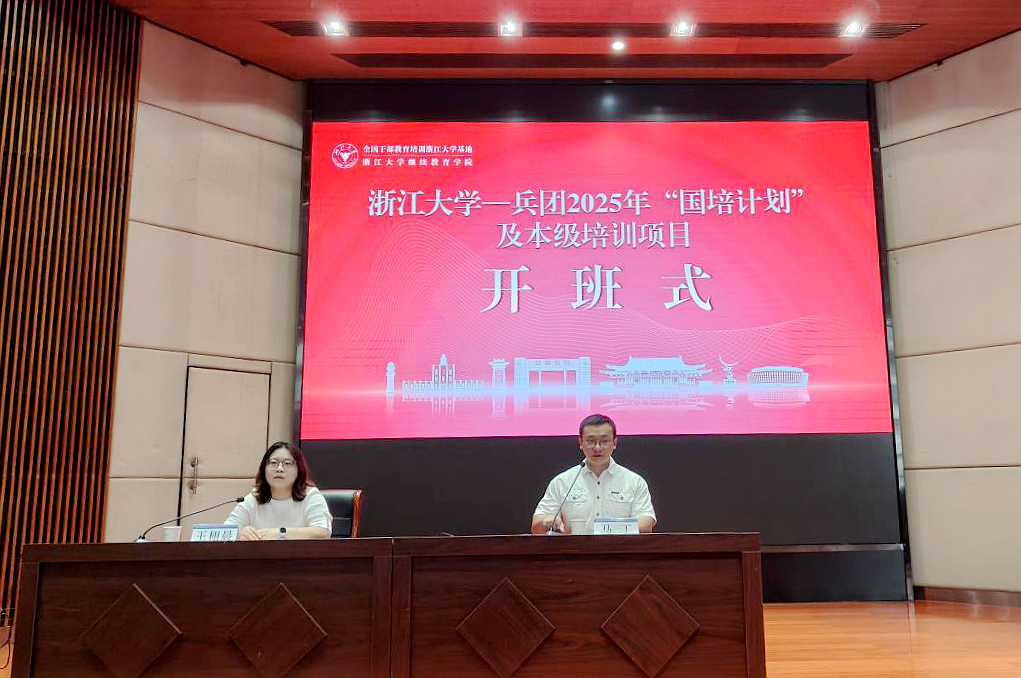 新疆生产建设兵团教育局委托浙大举办“国培计划”-中西部骨干项目及本级培训项目