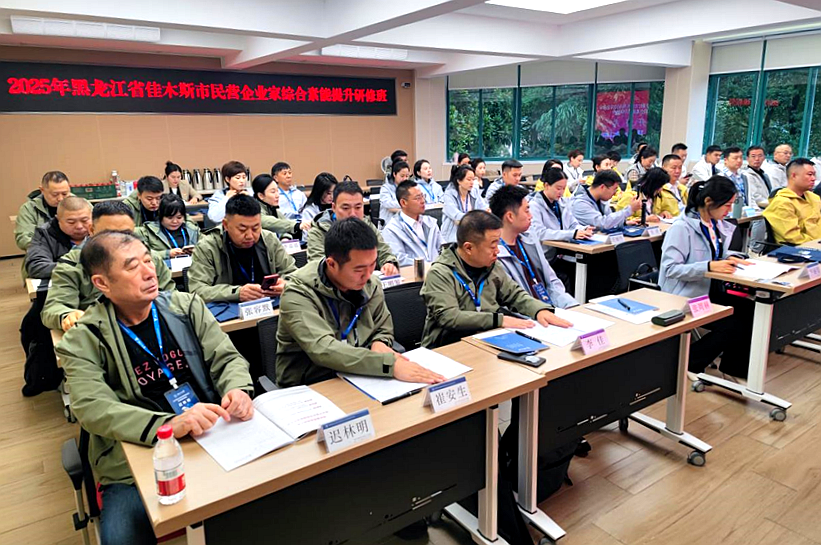 佳木斯市委统战部、市工商联在浙大举办民营企业家综合素能提升研修班