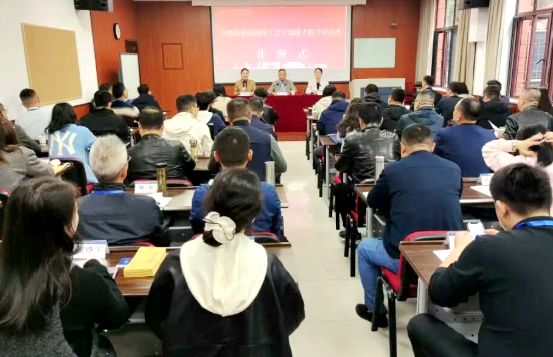 合肥新站高新区工会干部走进浙江大学培训学习