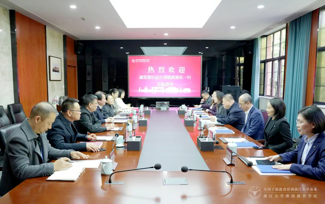 浦发银行总行党委组织部部长一行来我院调研交流