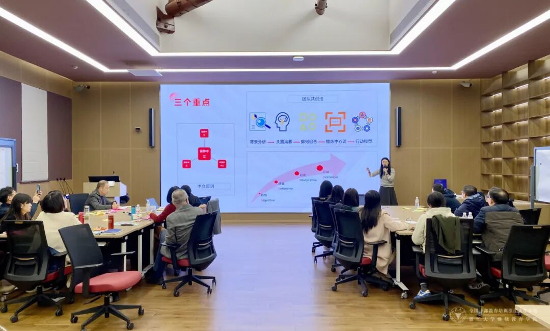 浙江大学继续教育学院举办2025年党建骨干能力提升培训班