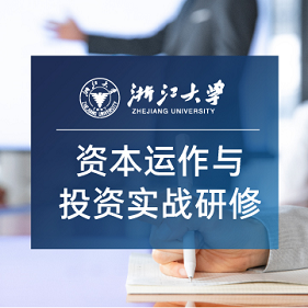 浙大投资班