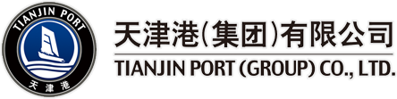 天津港（集团）有限公司