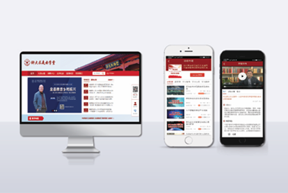 浙大头雁项目在线培训