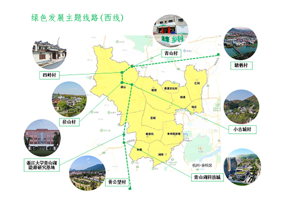 浙江大学绿色发展培训