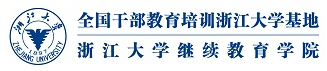 浙江大学国企培训