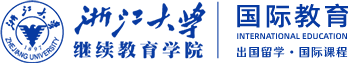 浙江大学国际教育