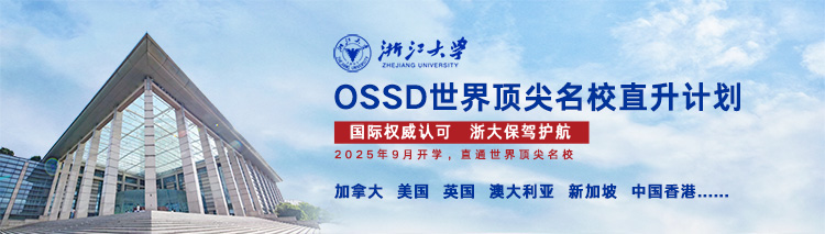 浙大OSSD课程项目