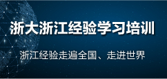 浙江经验培训