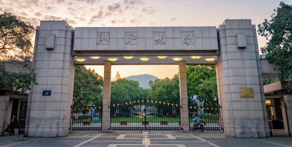 浙大玉泉校区培训